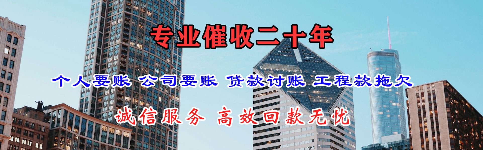 建湖清债公司